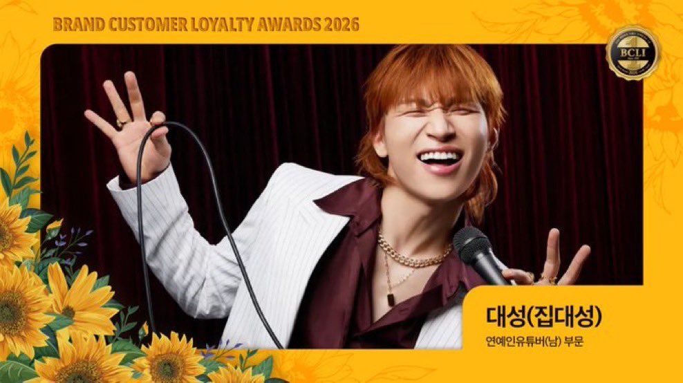 DAESUNGintl's tweet image. Congratulations DAESUNG and ZIP DAESUNG team! 🥳

#DAESUNG #DLITE #대성 #빅뱅  #テソン #집대성 #2026BrandCustomerLoyaltyAward
@d_lable @zip_ds @RNDCOMPANY
