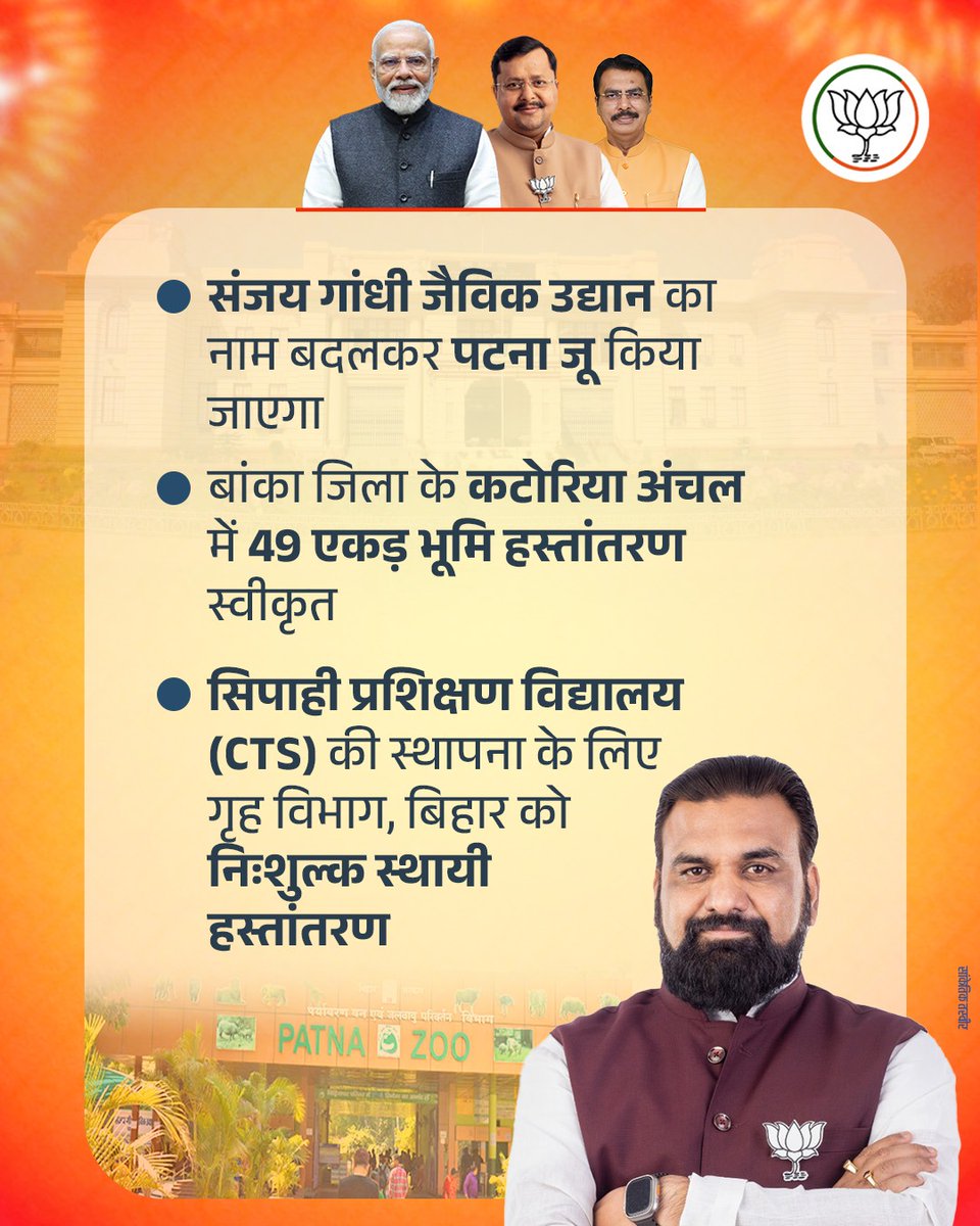 BJP Bihar tweet media