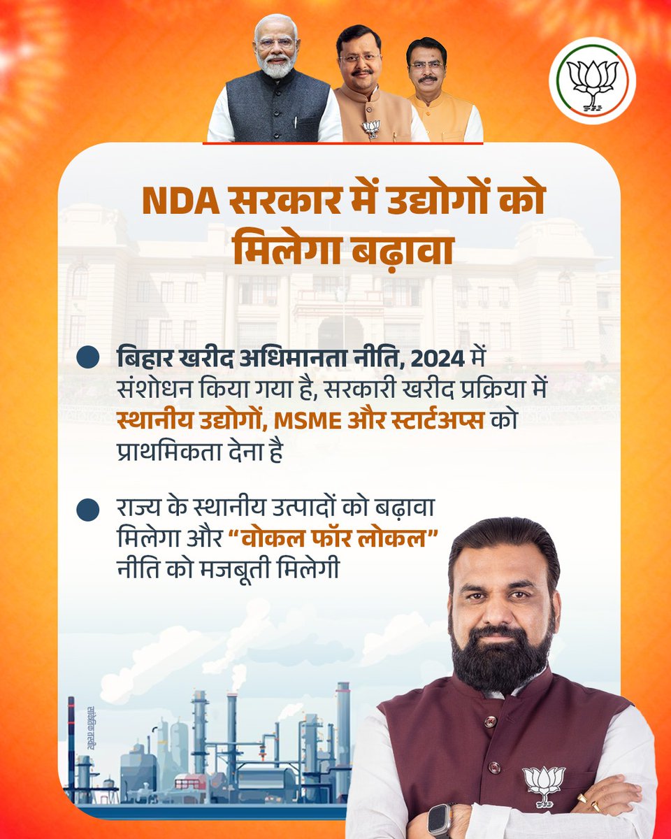 BJP Bihar tweet media