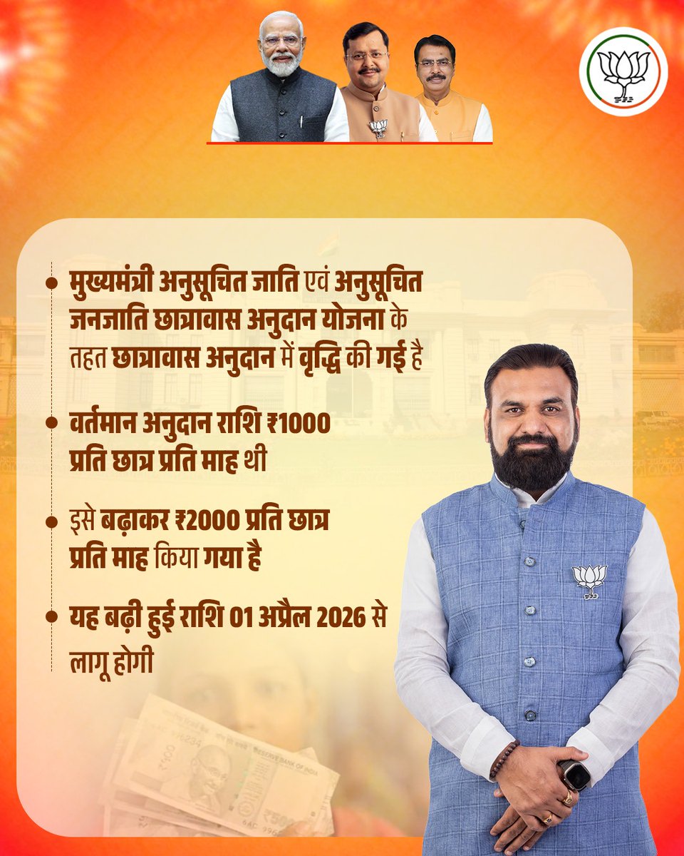 BJP Bihar tweet media