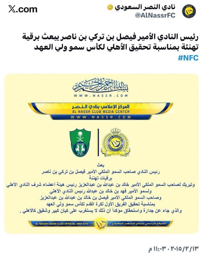 جزاء الشريف tweet media