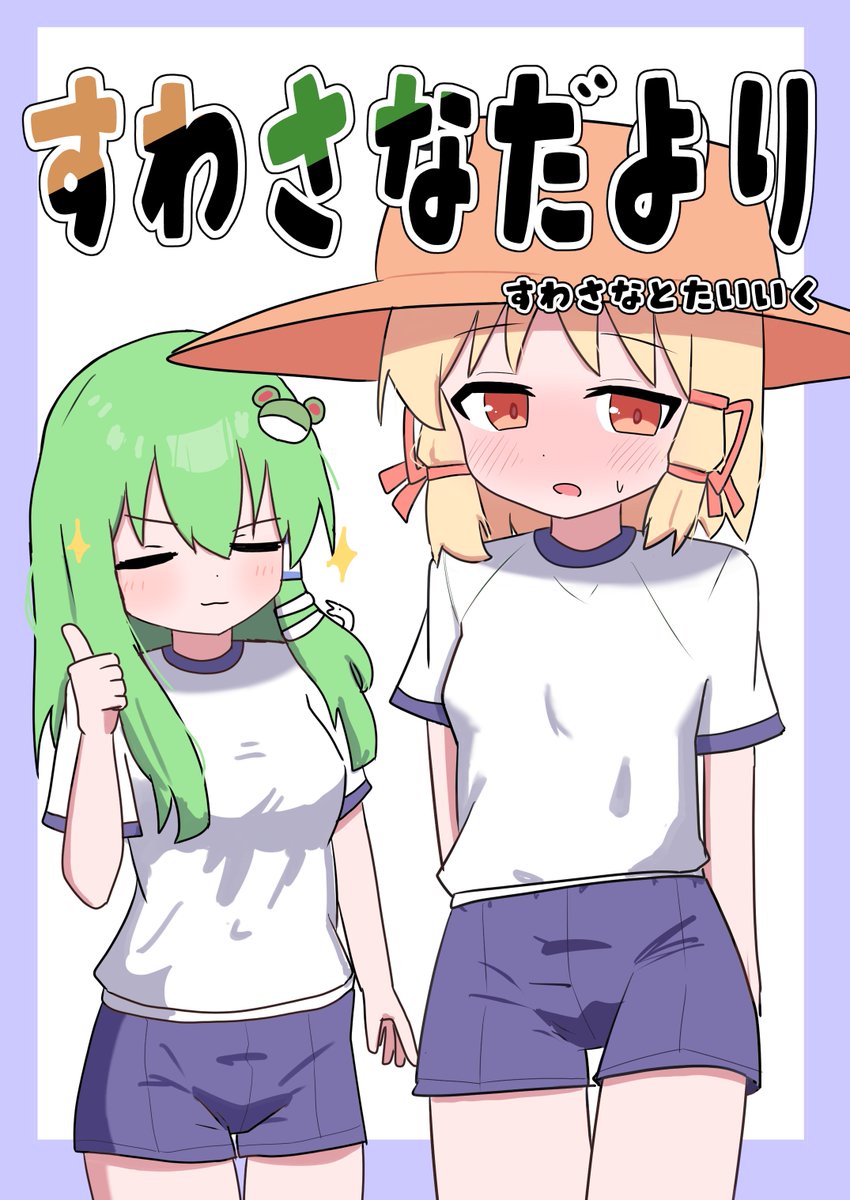 びいとる@春例と27b tweet media