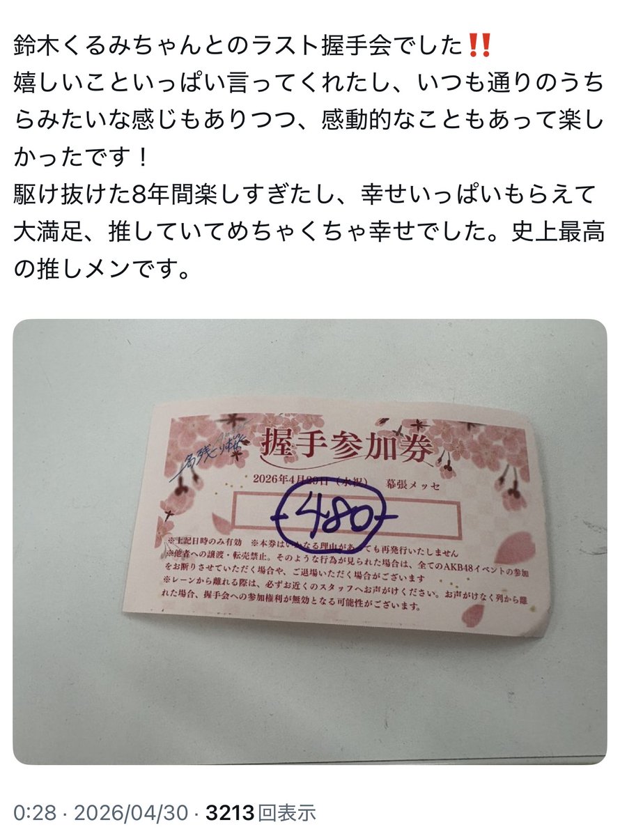 AKB48タイムズ tweet media