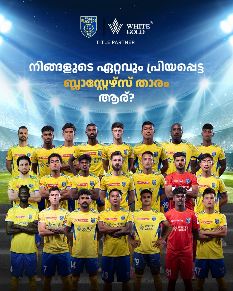 whitegoldkerala's tweet image. നിങ്ങളുടെ ഏറ്റവും പ്രിയപ്പെട്ട @KeralaBlasters താരം ആര്? 

കമന്റ് ചെയ്യൂ!

#KeralaBlasters #KBFC #YellowArmy #IndianSuperLeague #ISL #KeralaFootball #KBFCFans #KeralaBlastersFC