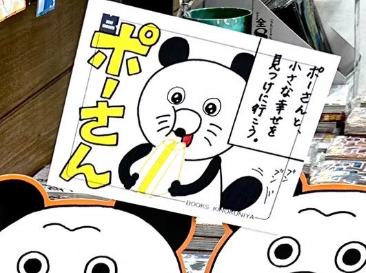 素敵すぎるポップ…!✨ありがとうございます! 