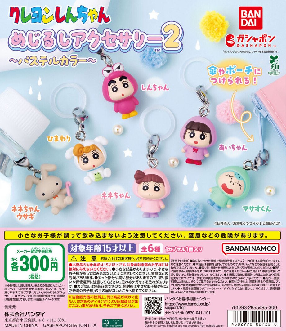 もちち* tweet media