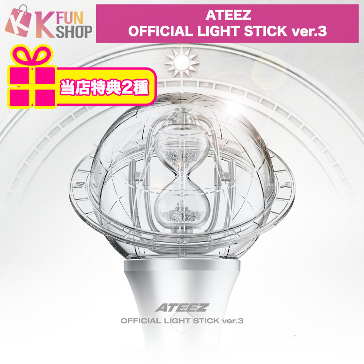 ✨新商品のお知らせ✨ #ATEEZ OFFICIAL LIGHT STICK ver.3 & OFFICIAL