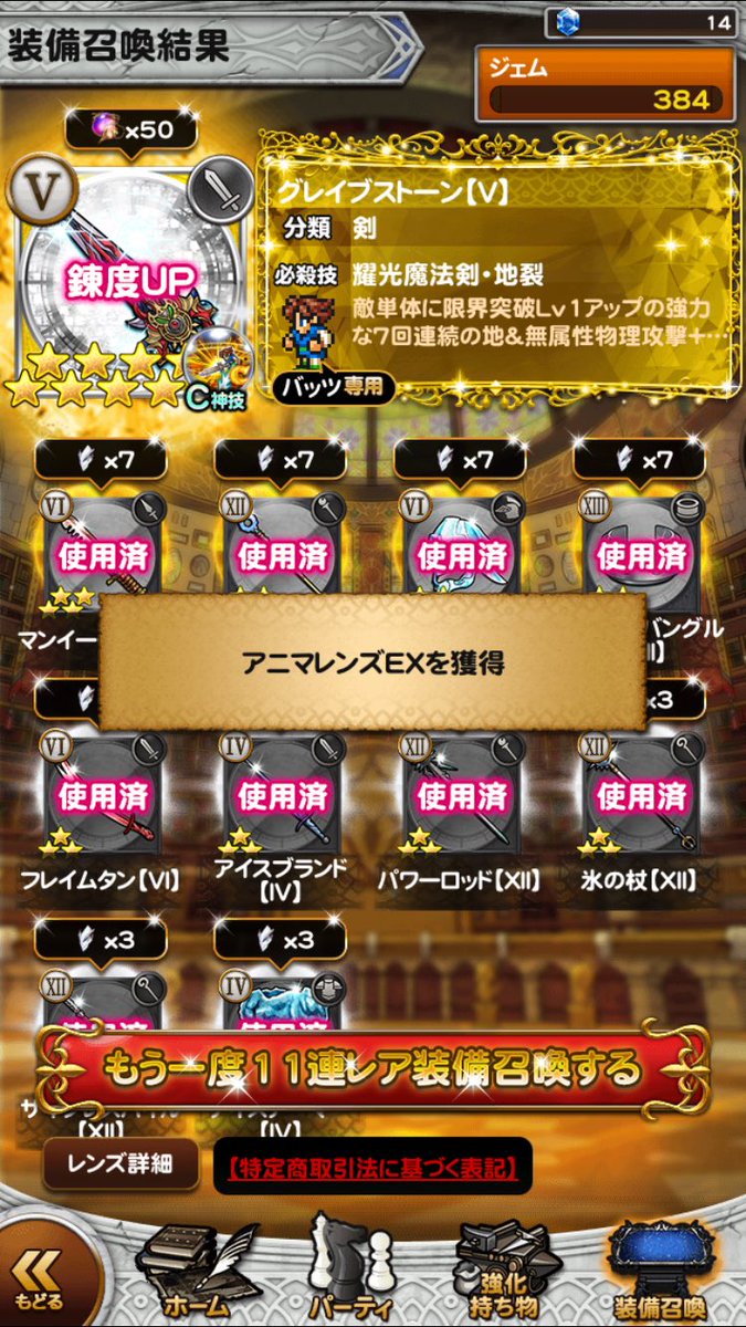 j.s_FFRK tweet media