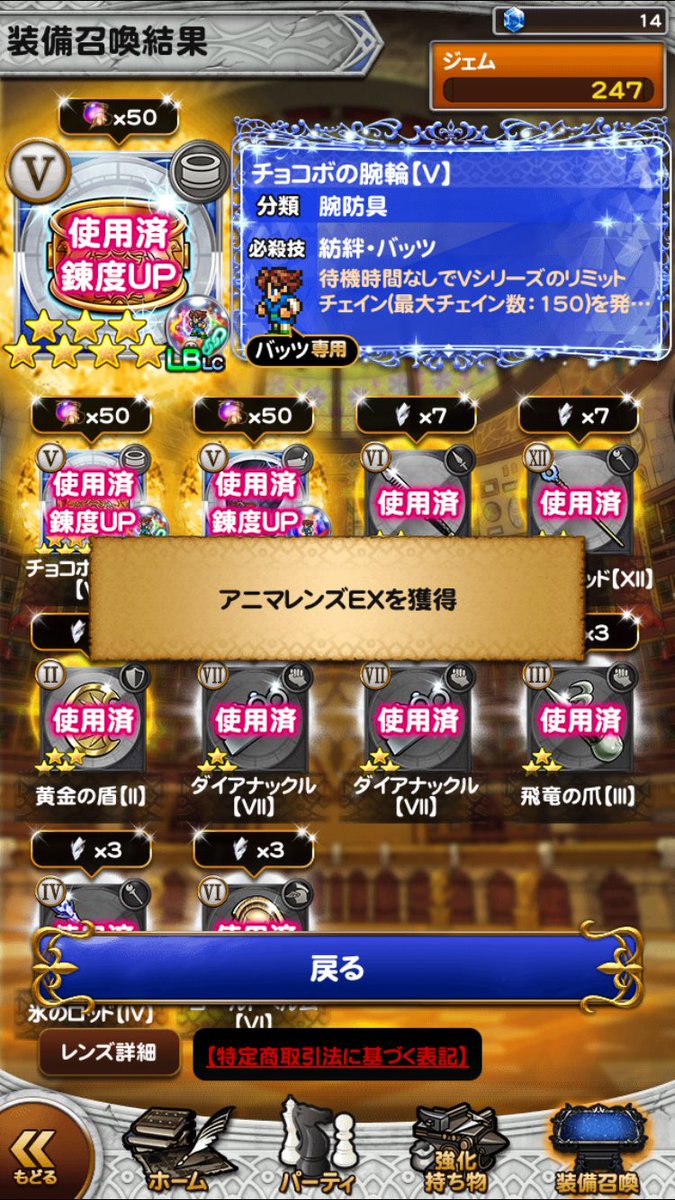 j.s_FFRK tweet media