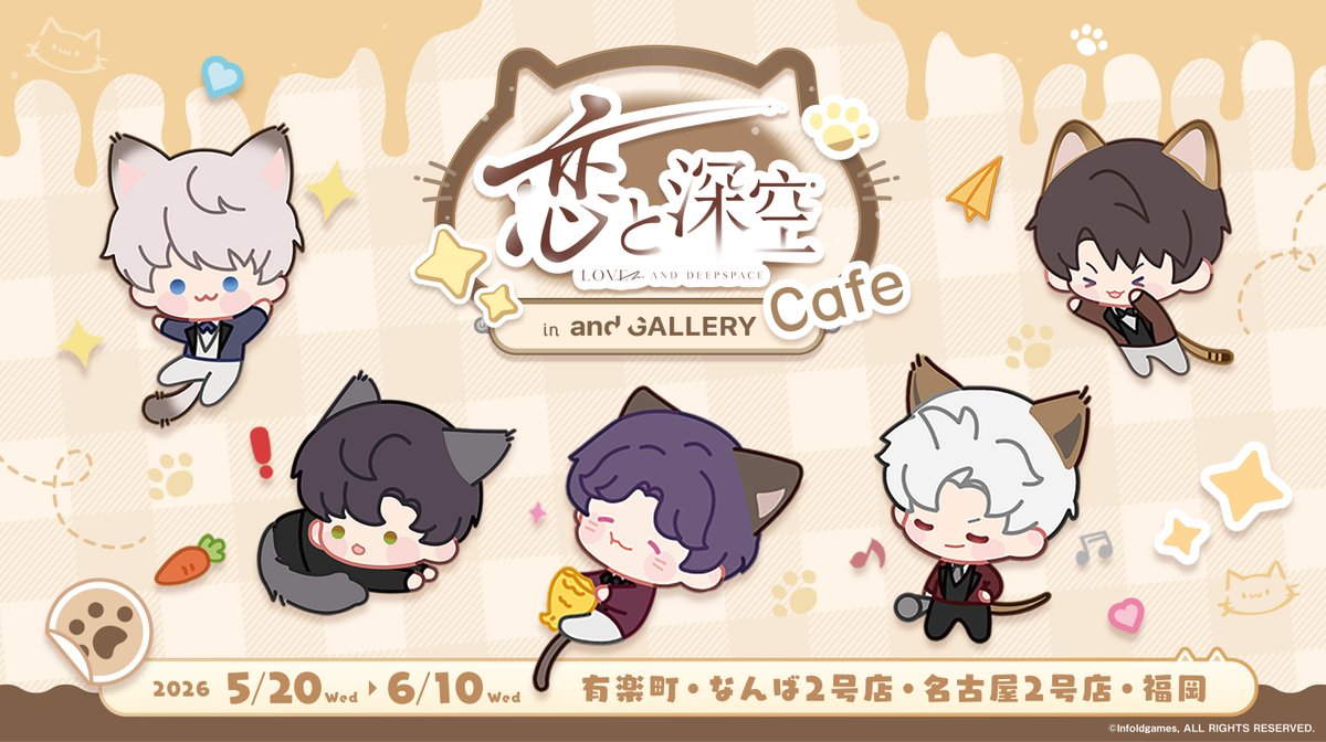 ᐠ 🎁 コラボグッズ紹介① ᐟ／ #恋と深空Cafe にゃんこシリーズの