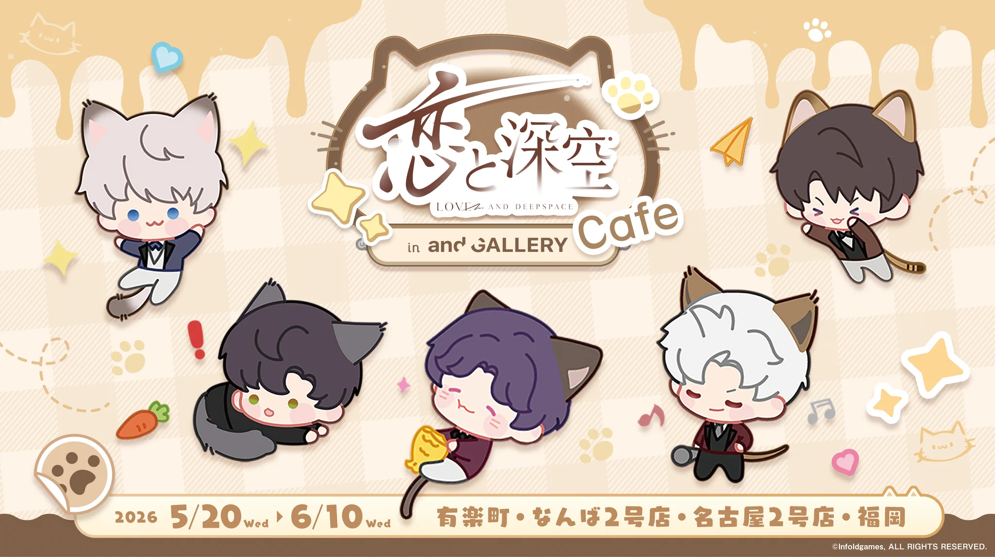 恋と深空 and GALLERY コラボ レイ and GALLERY 【公式】 on X: 
