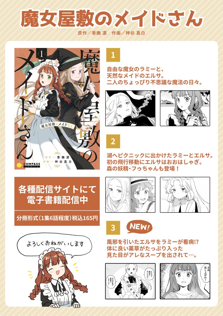 神谷真白 tweet media