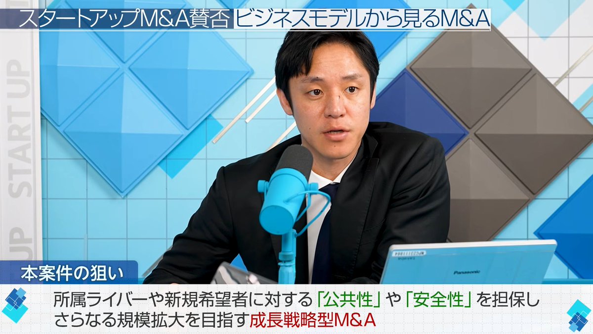 スタートアップ投資TV tweet media