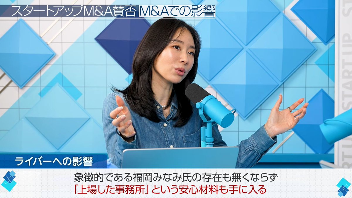 スタートアップ投資TV tweet media