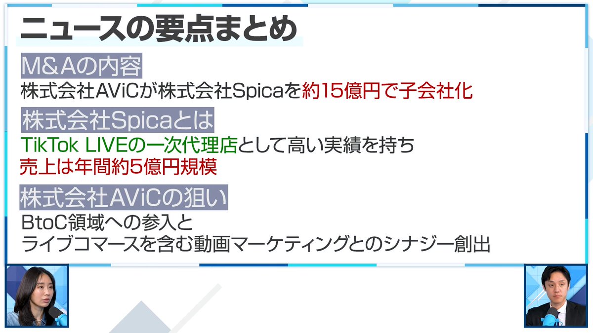 スタートアップ投資TV tweet media