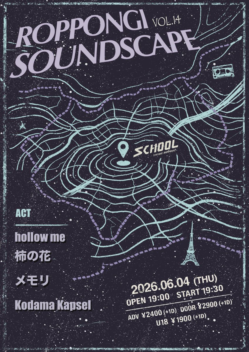 memori_tokyo's tweet photo. ◉NEW LIVE

2026.06.04(木)
Roppongi Soundscape Vol.14
@六本木SCHOOL

hollow me
柿の花
メモリ
Kodama Kapsel

OPEN:19:00
START:19:30

adv:¥2,400(+1D) / Door:¥2,900(+1D) / 
U18:¥1,900(+1D)

6/4（木）に新しいライブが決まりました！ https://t.co/Zi1B1Q2GWs