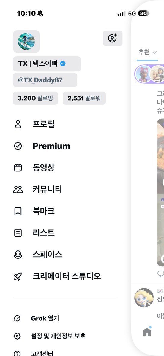 TX | 텍스아빠 tweet media