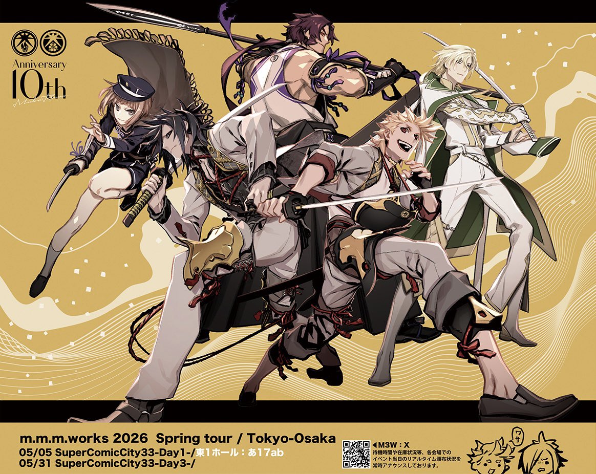 みわページ 三輪士郎/Shirow Miwa (@zi38) / Posts / X