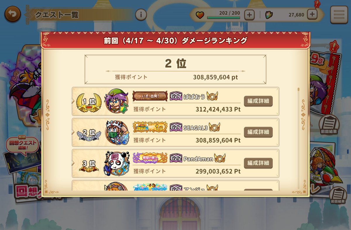 セ○ール３ tweet media