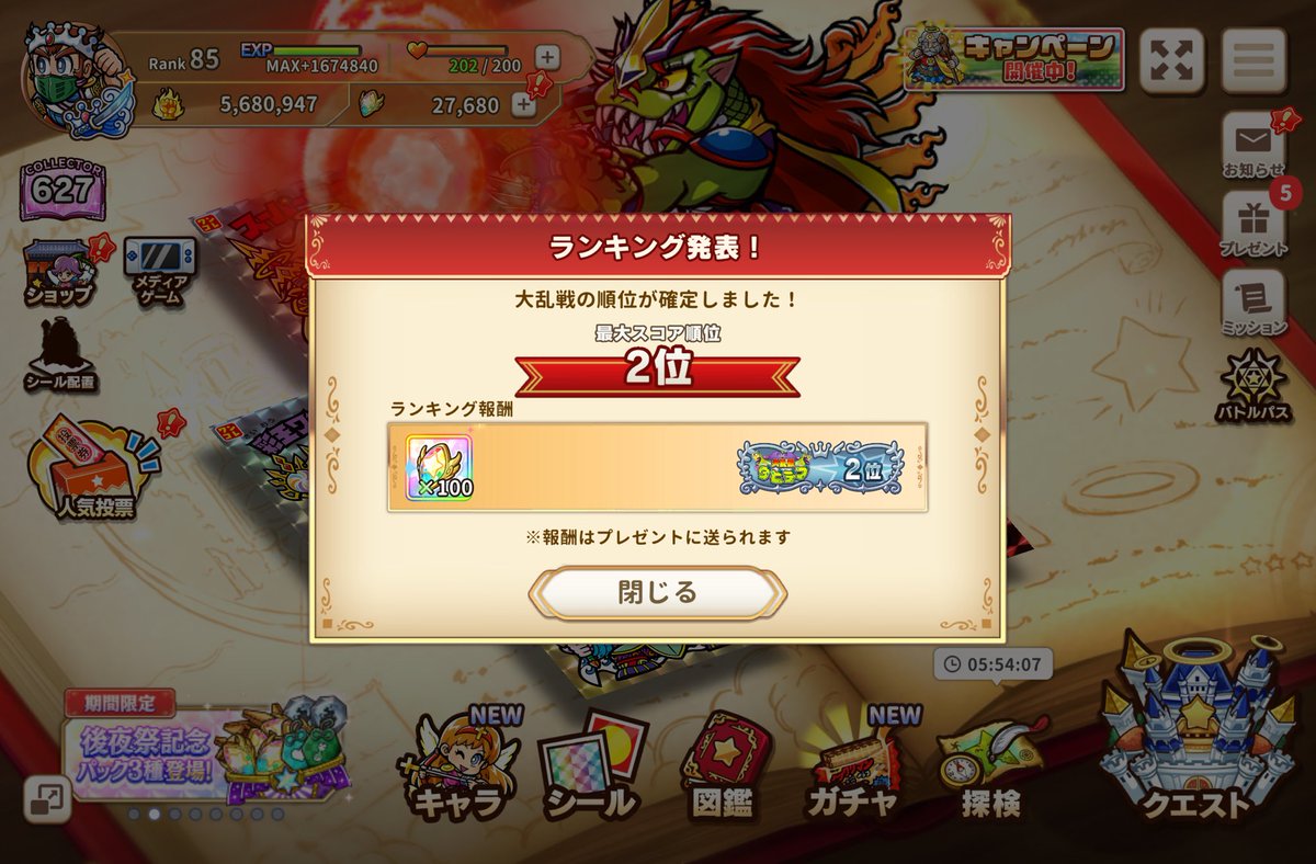セ○ール３ tweet media