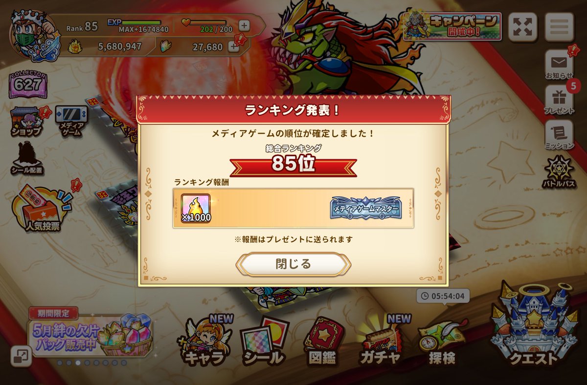 セ○ール３ tweet media