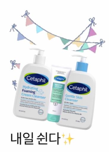 Cetaphil Korea 세타필 tweet media