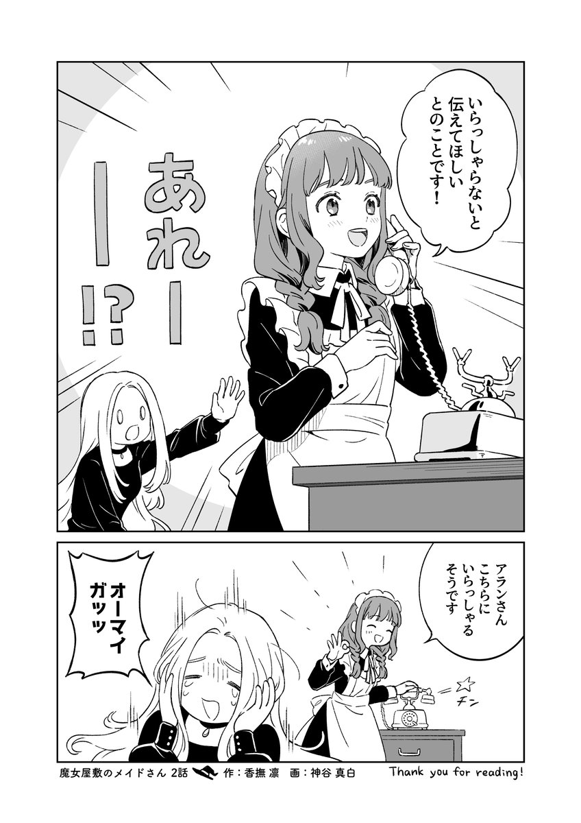 神谷真白 tweet media