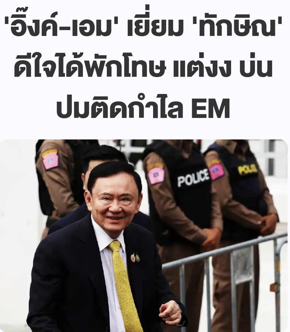 Somsak Ruenrom tweet media