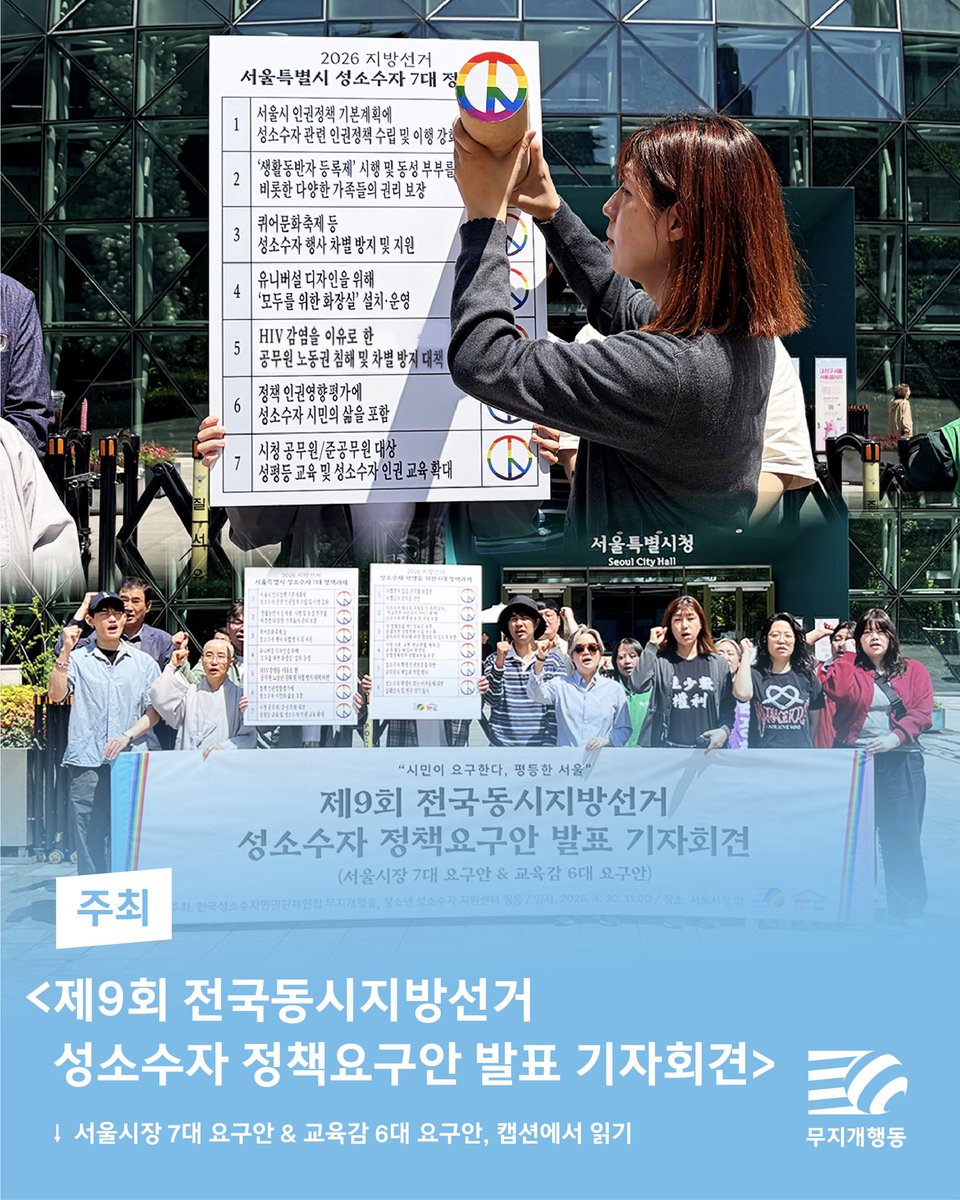 무지개행동 tweet media