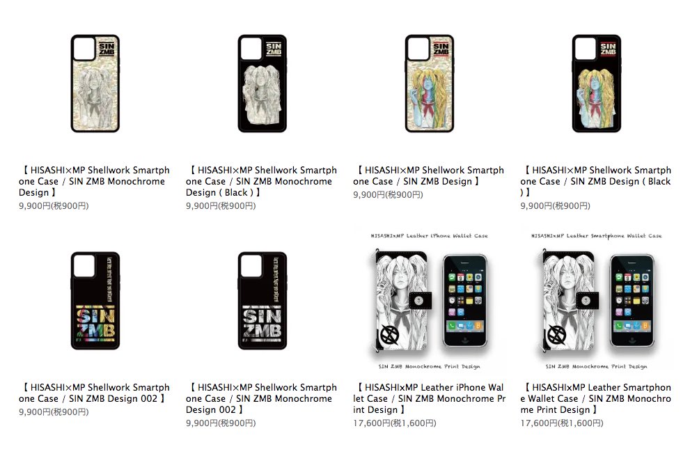 HISASHI×MP iPhone Case の受注受付は本日迄となっています📱 是非