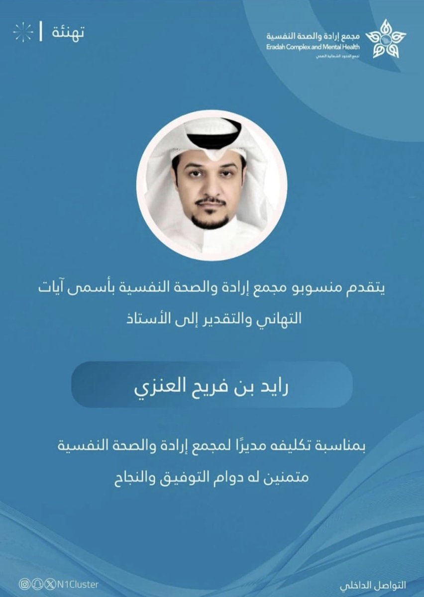 ملتقى أبناء المضيان tweet media