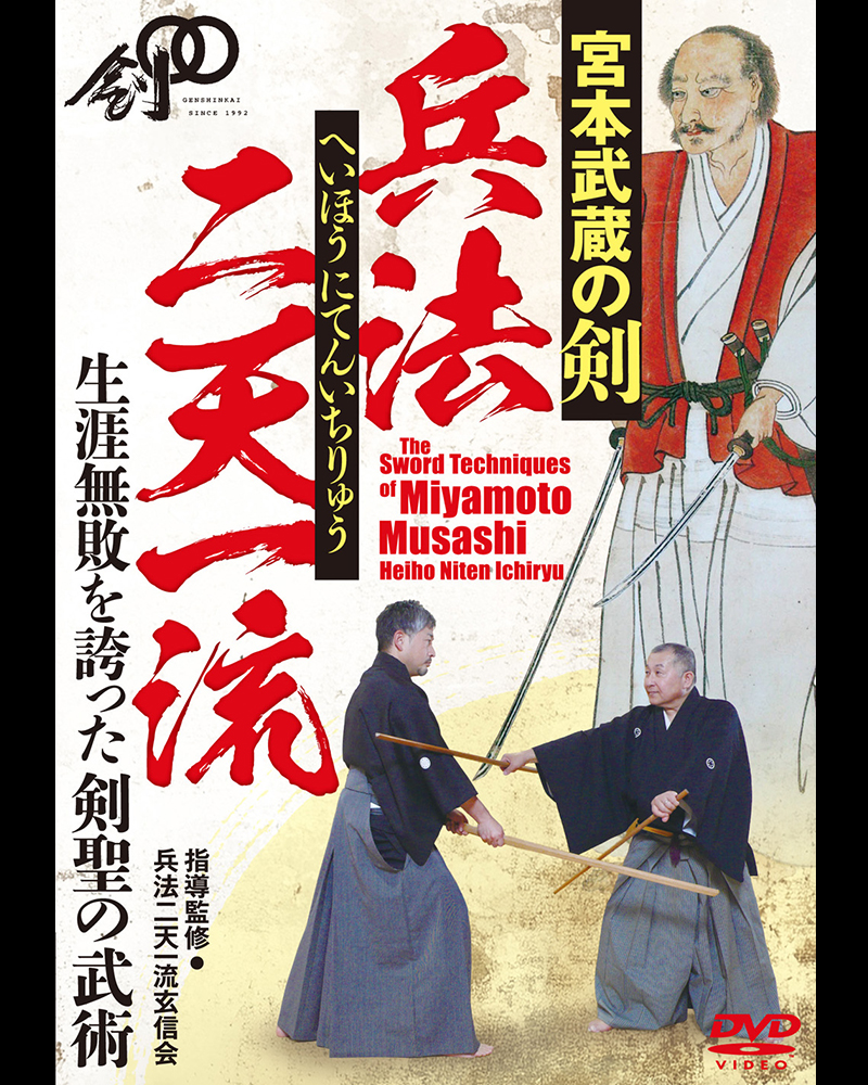 宮本武蔵