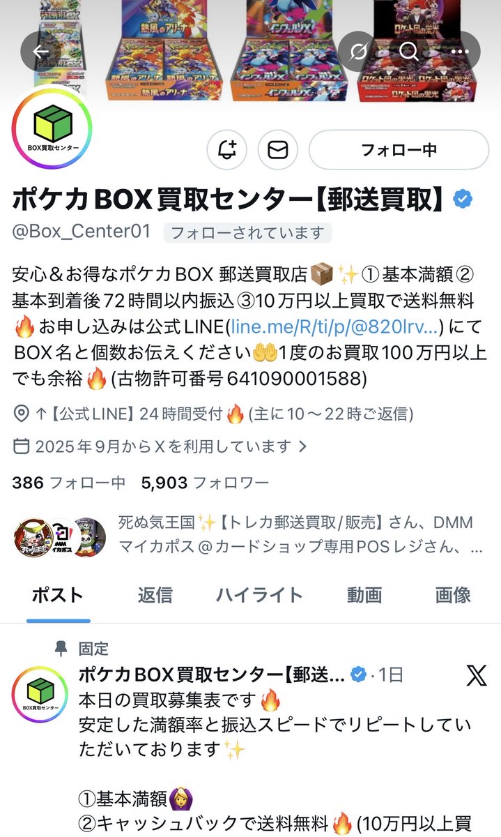 死ぬ気店長🔥ポケカ tweet media