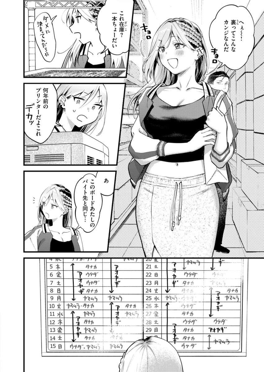 燐光(翁賀馬乃助)｜無料エロ漫画試し読み