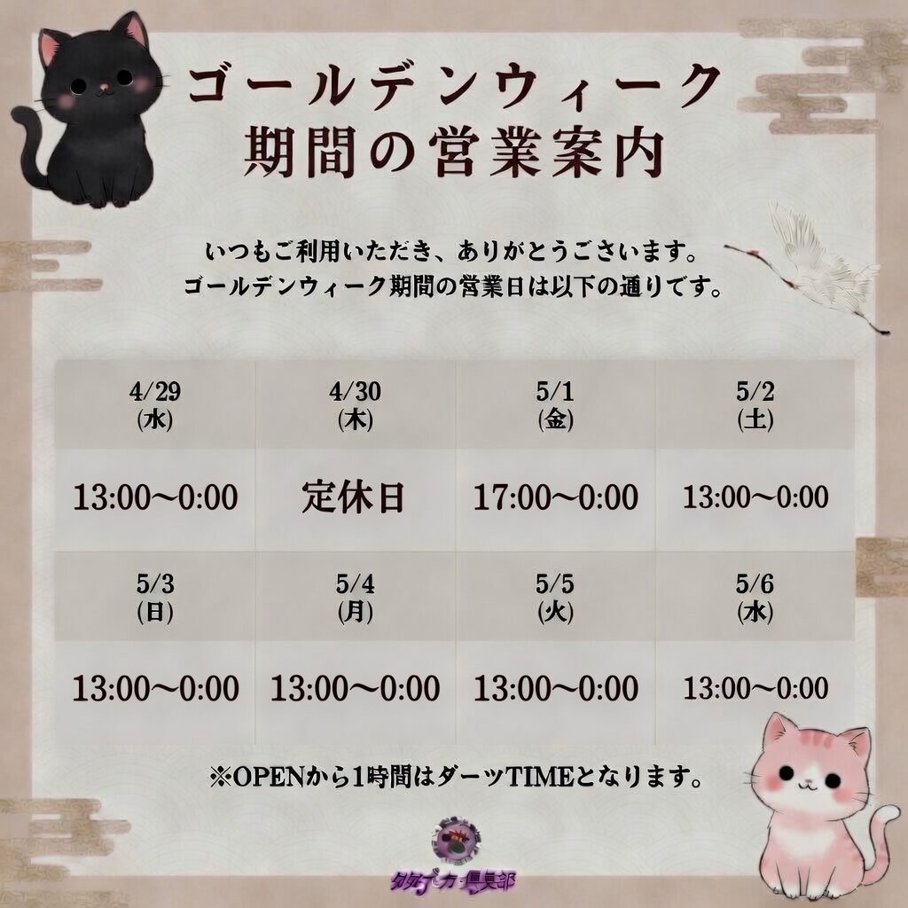 4月のトーナメントポイントランキング上位の皆様おめでとうございます✨
5月も上位目指して頑張って下さい☺️
本日の木曜日は定休日となっております🙂‍↕️
また明日からのご来店心よりお待ちしております😺