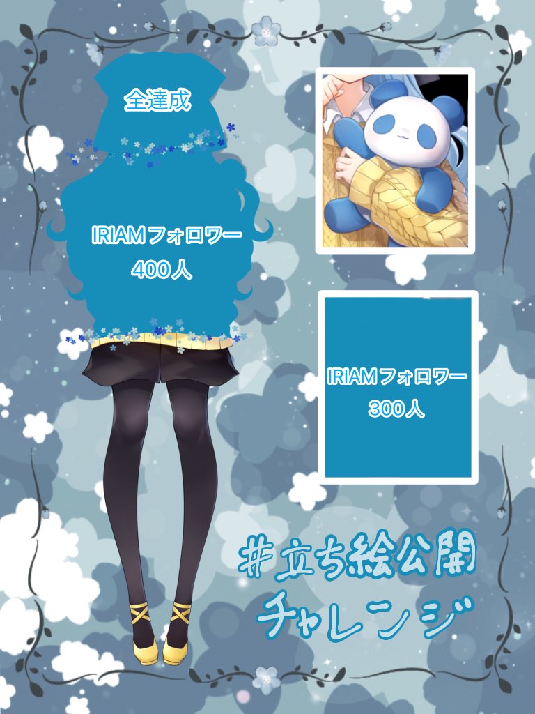 いお@立ち絵公開チャレンジ中 tweet media