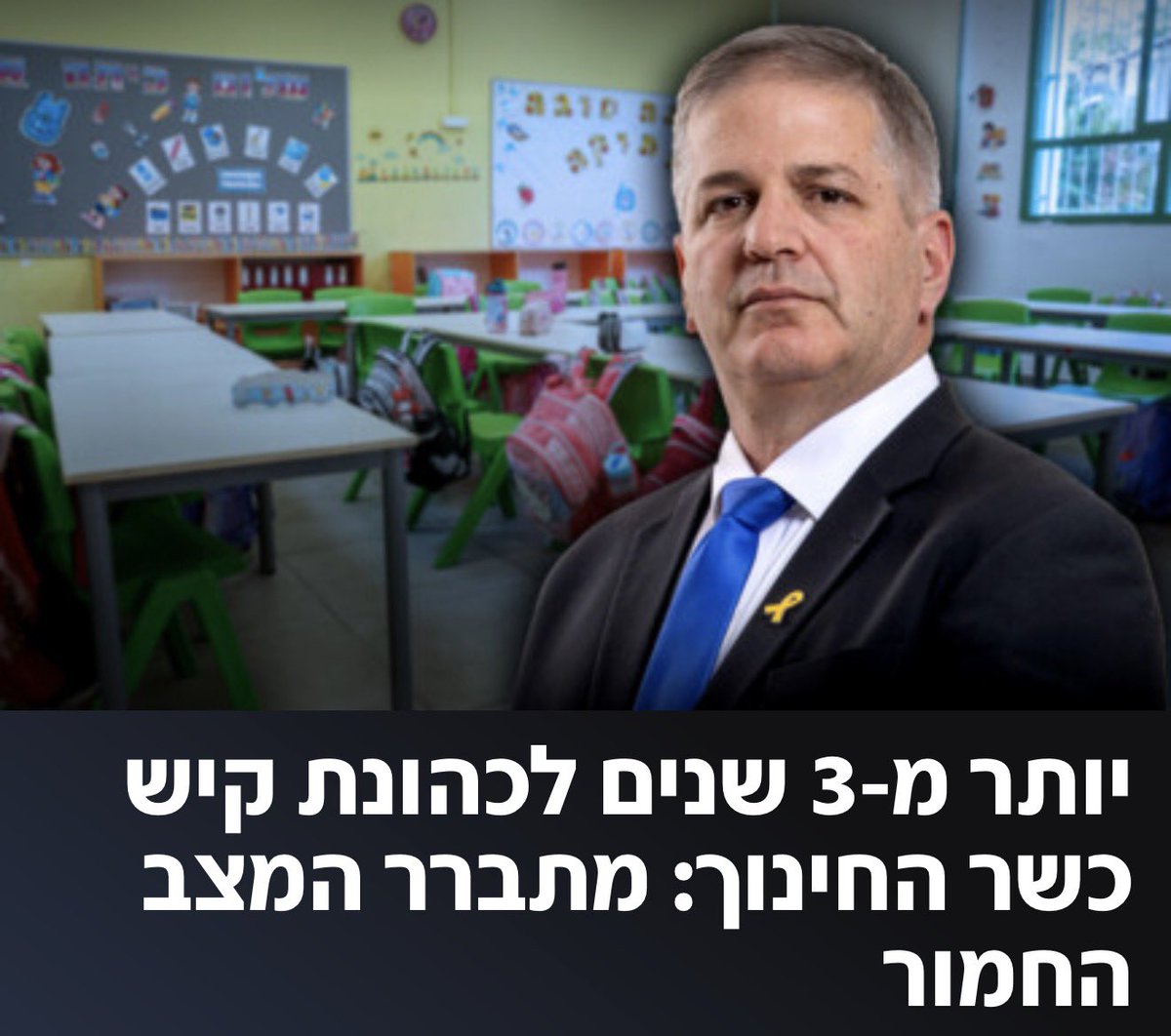 Avi Edelson tweet media