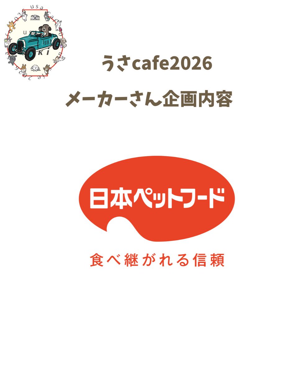 うさcafe tweet media