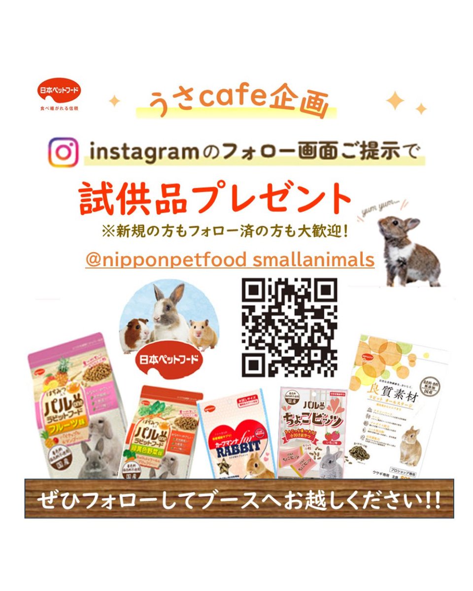 うさcafe tweet media