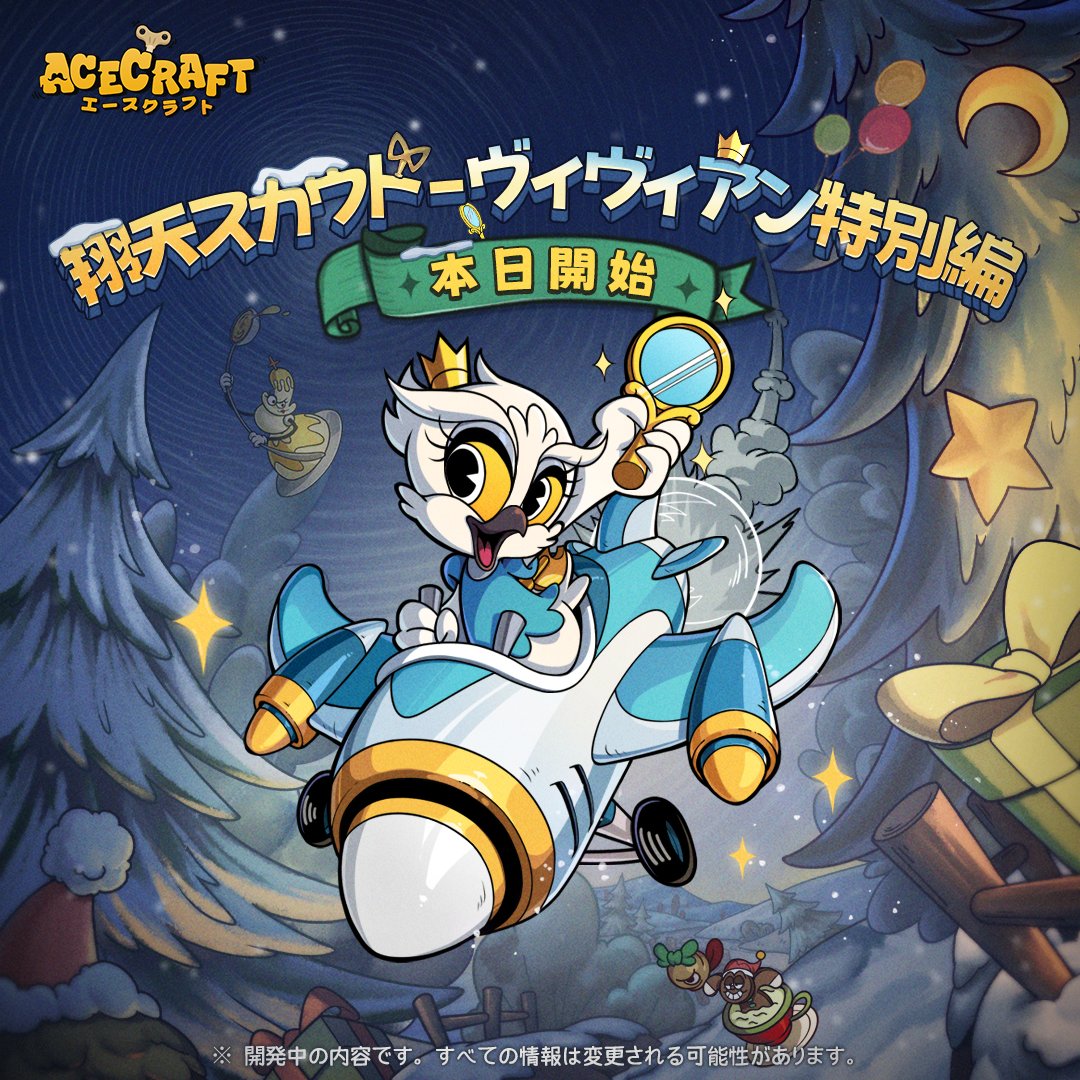 ACECRAFT(エースクラフト) tweet media