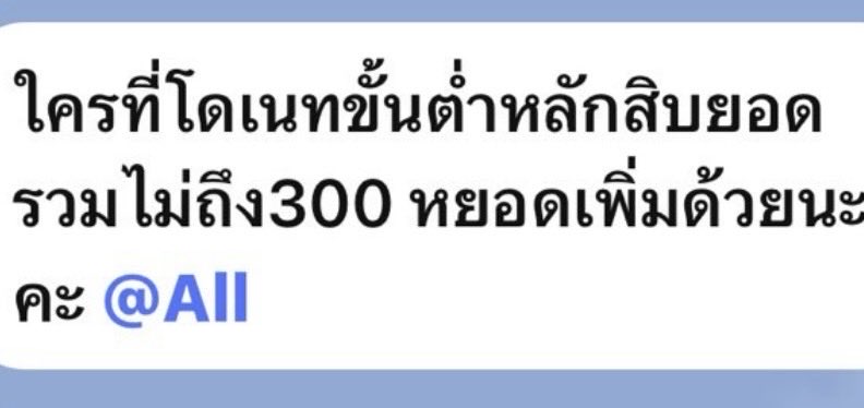 เสือกไม่จำกัด.com tweet media