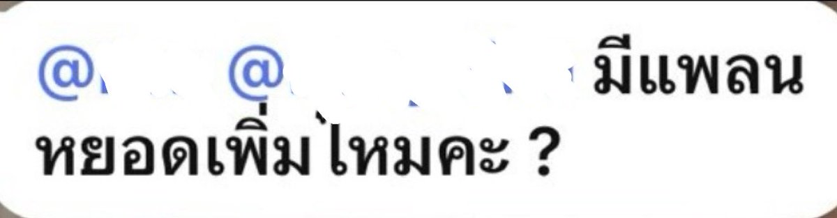 เสือกไม่จำกัด.com tweet media