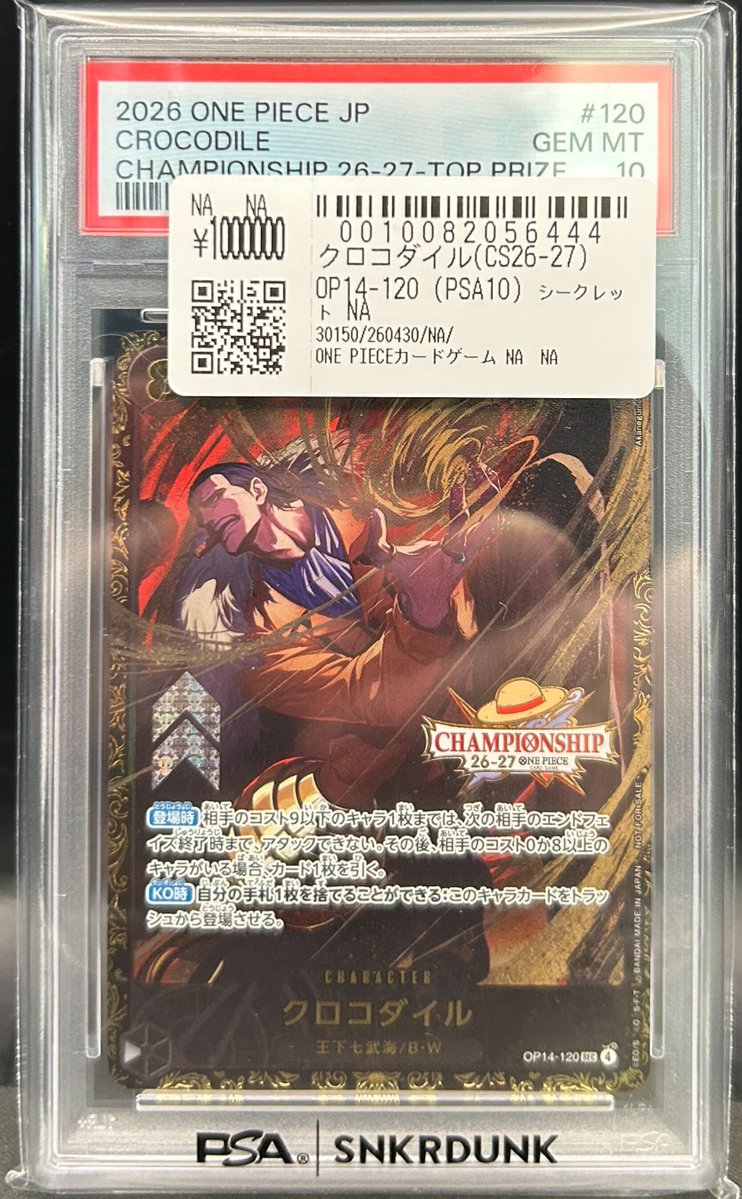📢＃スニダン 入荷情報📢 ＃ワンピカード ＃PSA10 入荷致しました