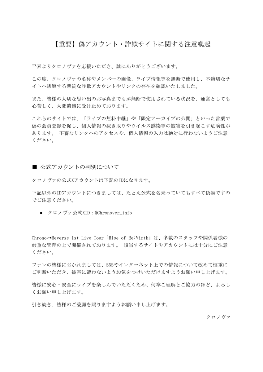 クロノヴァ【Chrono▷◀Reverse】 tweet media