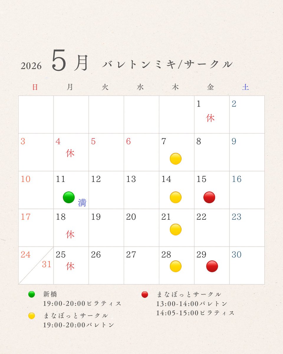miki_kushiro's tweet photo. 4/30は
まなぼっとサークルのバレトンはお休みです
5月よりお待ちしておりますー！ https://t.co/Lph1Ft5N3w