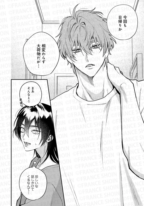 いとうぎりこ先生『マイフェアミューズ』(2/3) 