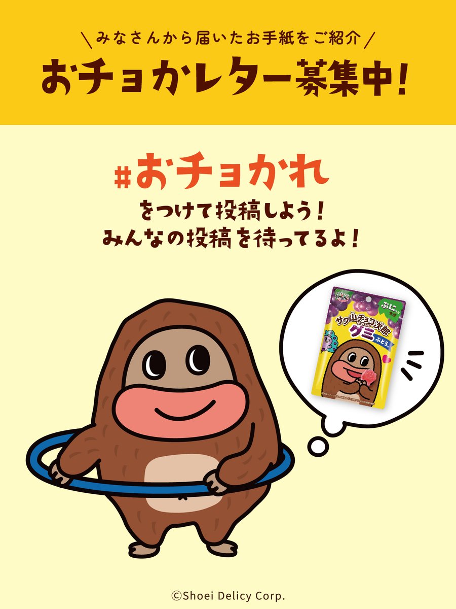チョコぶるちゃんさま　ご確認ページ 週の中日の水曜日。 おやつ時間をサク山チョコ次郎で まったり過ごして