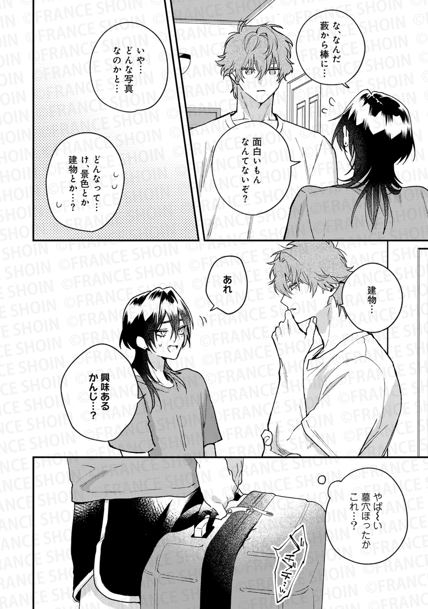 いとうぎりこ先生『マイフェアミューズ』(2/3) 