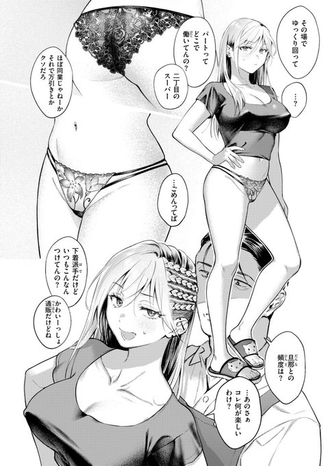 ④ 続きは快楽天6月号に掲載されています。こちらのサイトでも読めます。よろしくおねがいしますー!