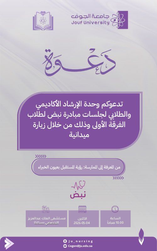 كلية التمريض College of Nursing tweet media
